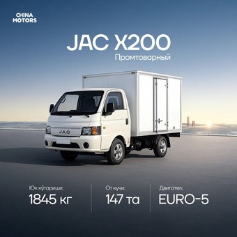 JAC X200, 2025, Buxoro