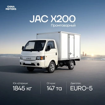 JAC X200, 2025, Navoiy