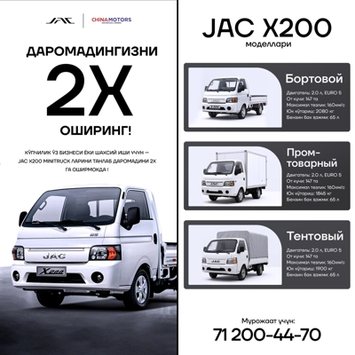JAC X200, 2025, Toshkent shahri