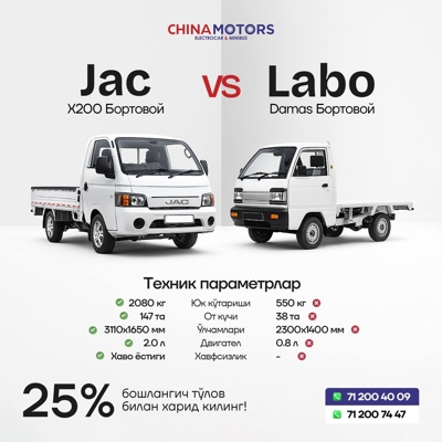 JAC X200, 2025, Xorazm