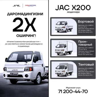 JAC X200, 2025, Qashqadaryo