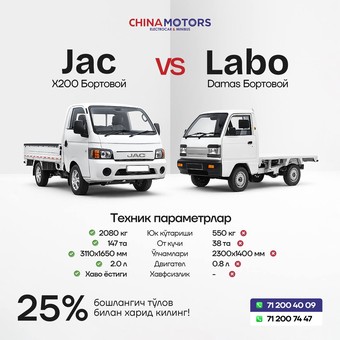 JAC X200, 2025, Navoiy