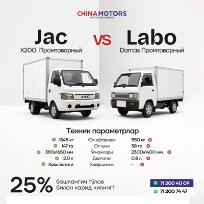 JAC X200, 2025, Buxoro