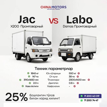 JAC X200, 2025, Navoiy