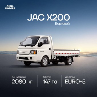 JAC X200, 2025, Navoiy
