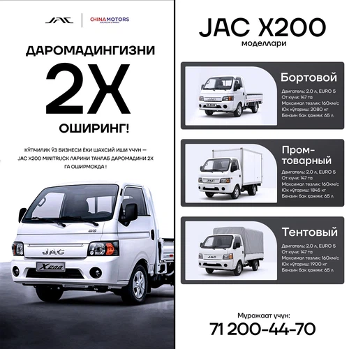 JAC X200 Shassi, 2026, Toshkent shahri