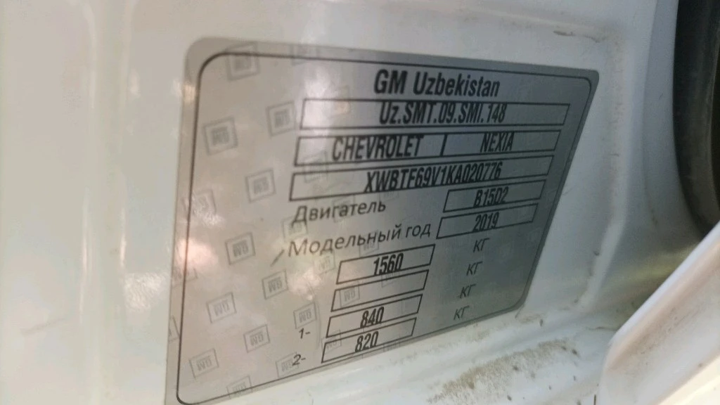 Chevrolet Nexia