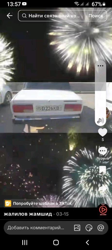 Lada (ВАЗ) 2107