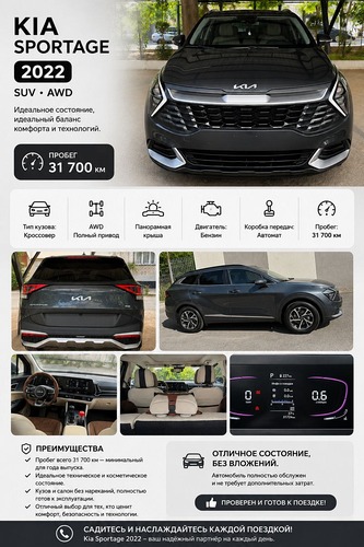 Kia Sportage (China), 2022, Toshkent