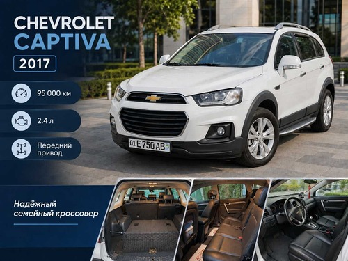 Chevrolet Captiva Sport, 2017, Toshkent