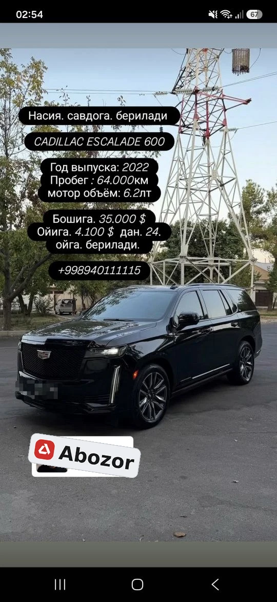 Cadillac Escalade