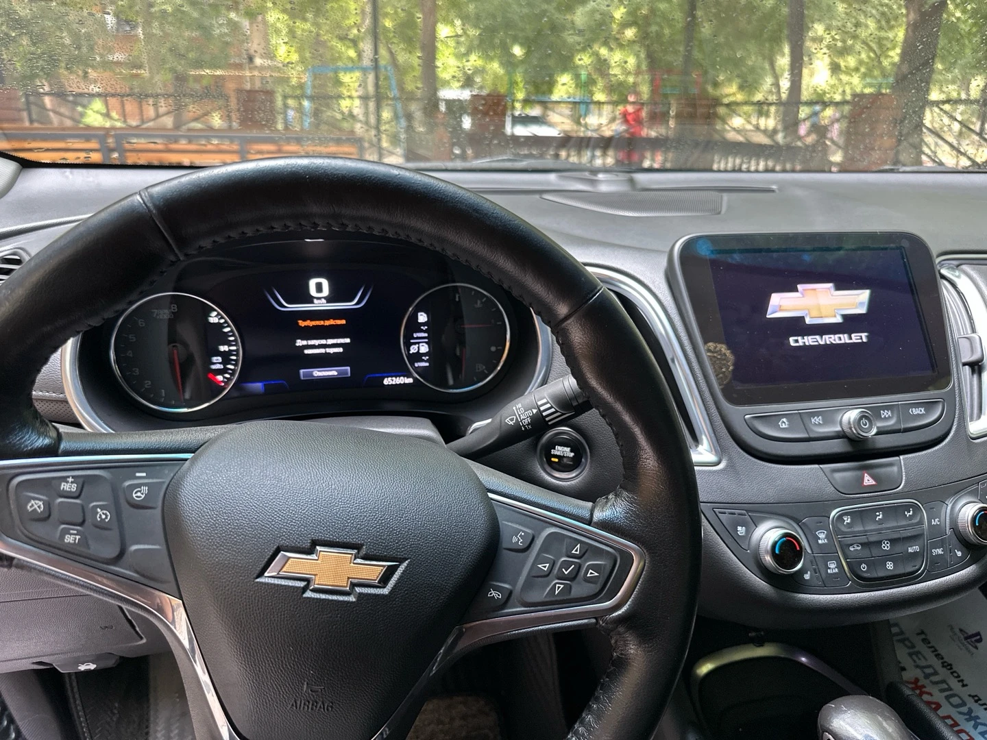 Chevrolet Malibu