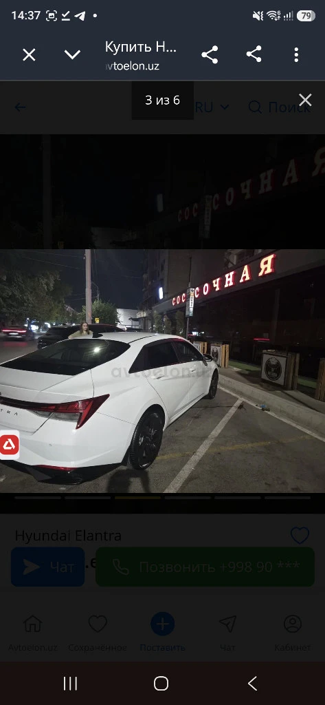 Hyundai Elantra