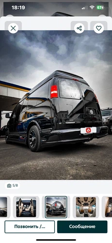 Chevrolet Express