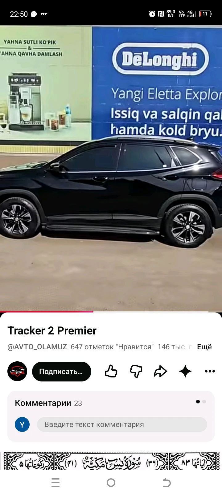 Chevrolet Tracker