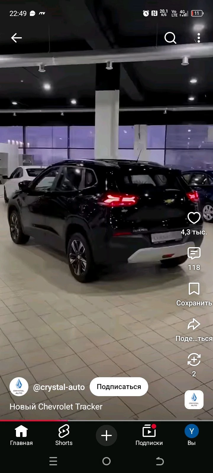 Chevrolet Tracker