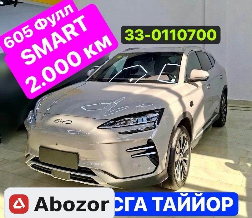 BYD Song Plus