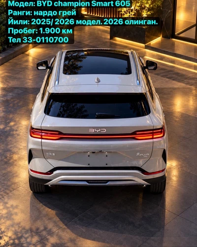 BYD Song Plus, 2026, Ташкент (город)