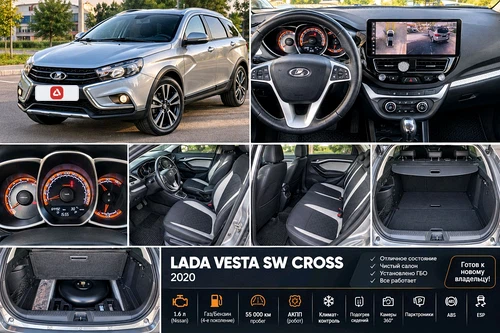 Lada (ВАЗ) Vesta