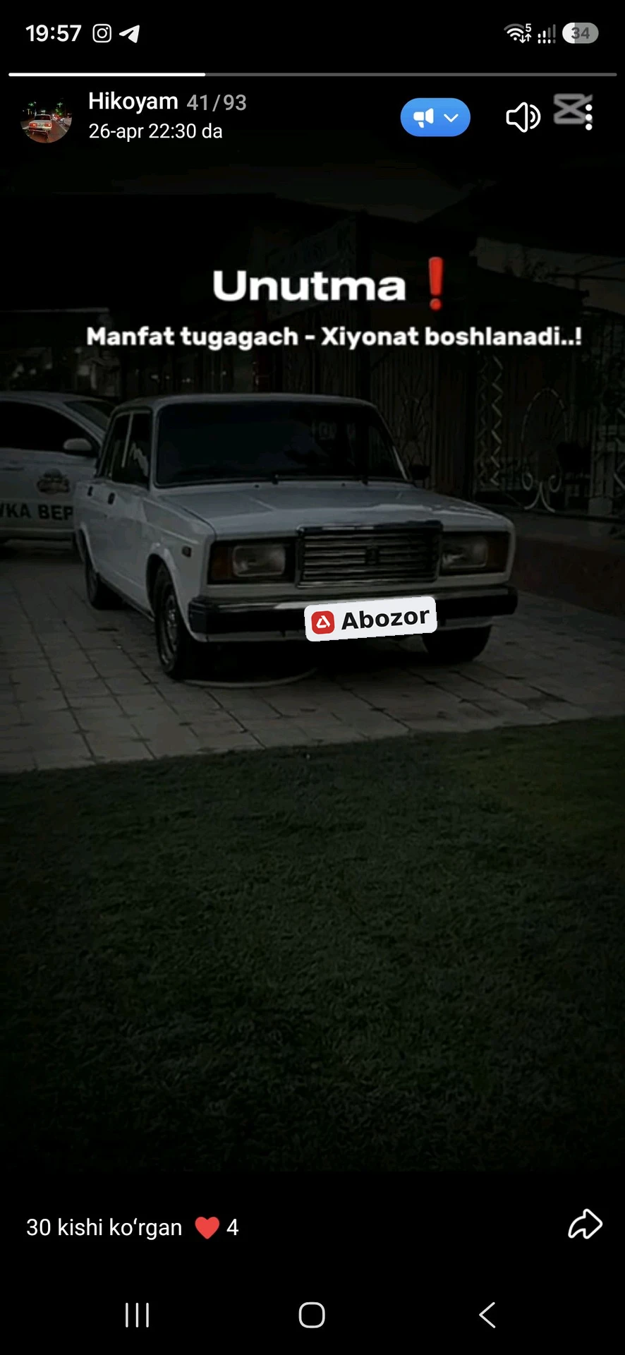 Lada (ВАЗ) 2107