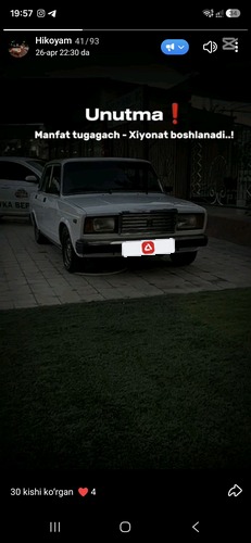 Lada (ВАЗ) 2107